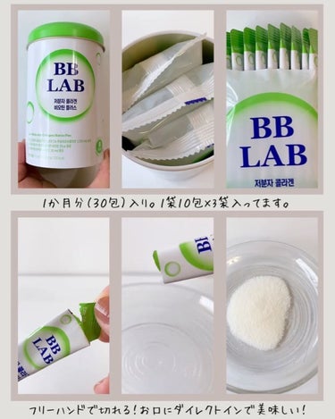 低分子コラーゲン ビオチンプラス/BB LAB/美容サプリメントの動画クチコミ4つ目