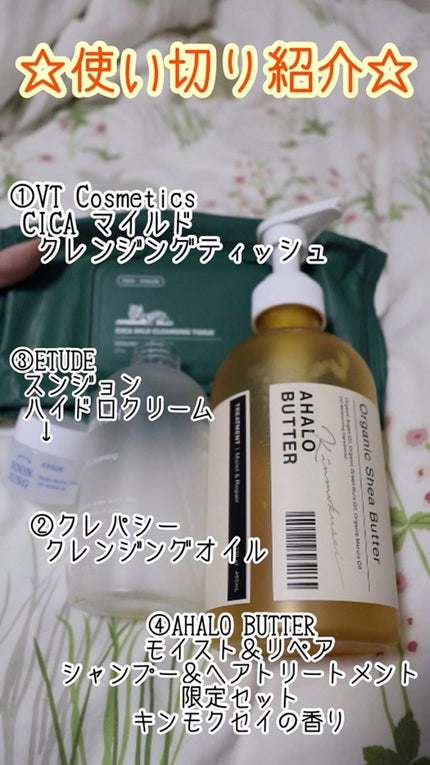モイスト&リペア シャンプー&ヘアトリートメント 限定セット キンモクセイの香り/AHALO BUTTER/シャンプー・コンディショナーの人気ショート動画