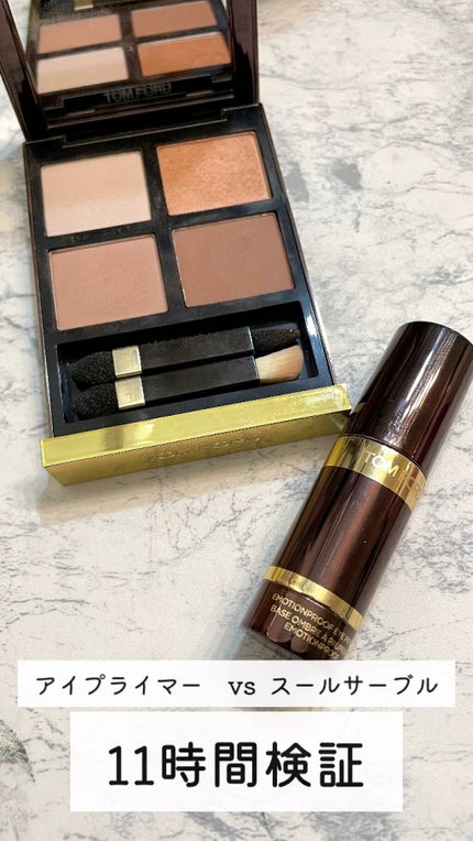 エモーションプルーフ アイ プライマー/TOM FORD BEAUTY/アイシャドウベースの人気ショート動画