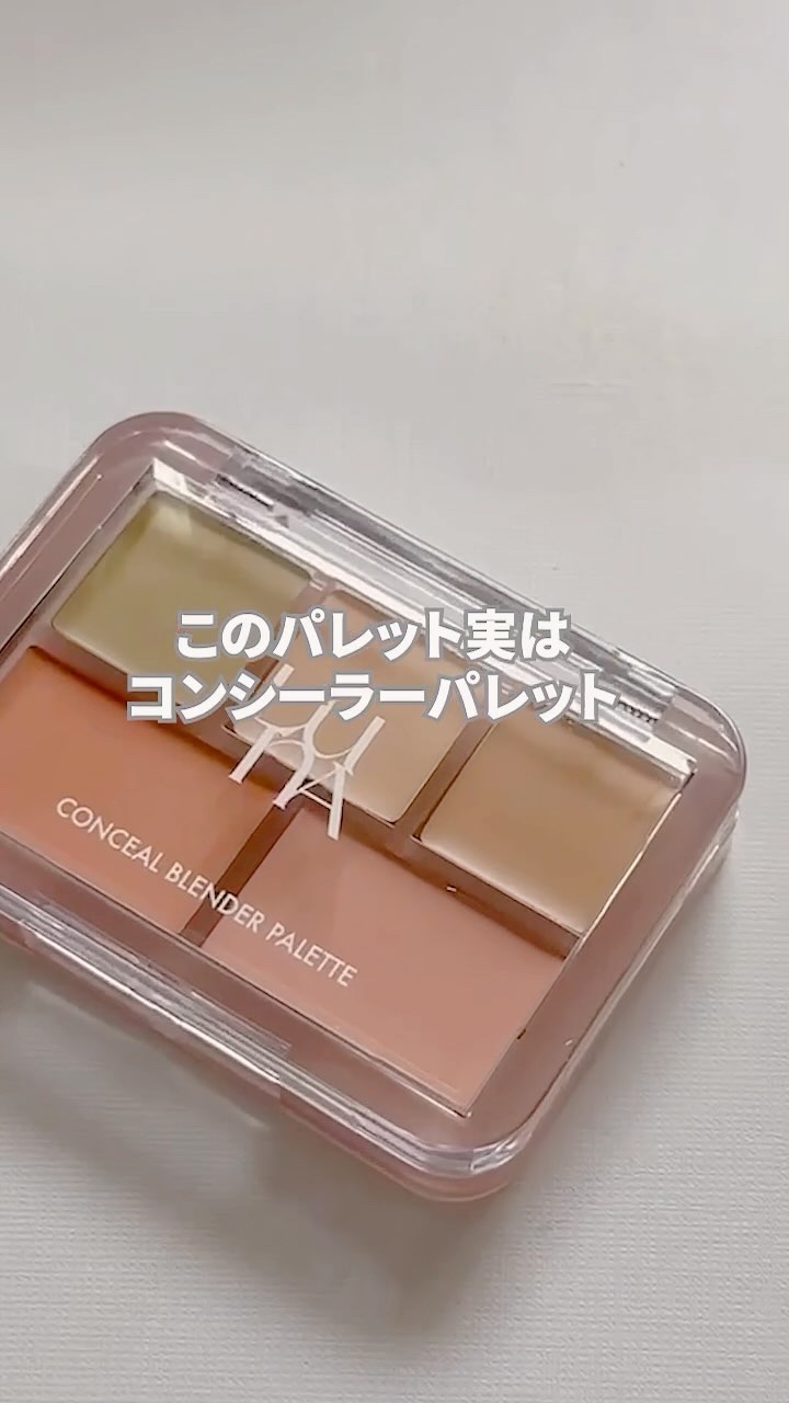 コンシールブレンダーパレット/LUNA/パレットコンシーラーを使ったクチコミ（1枚目）