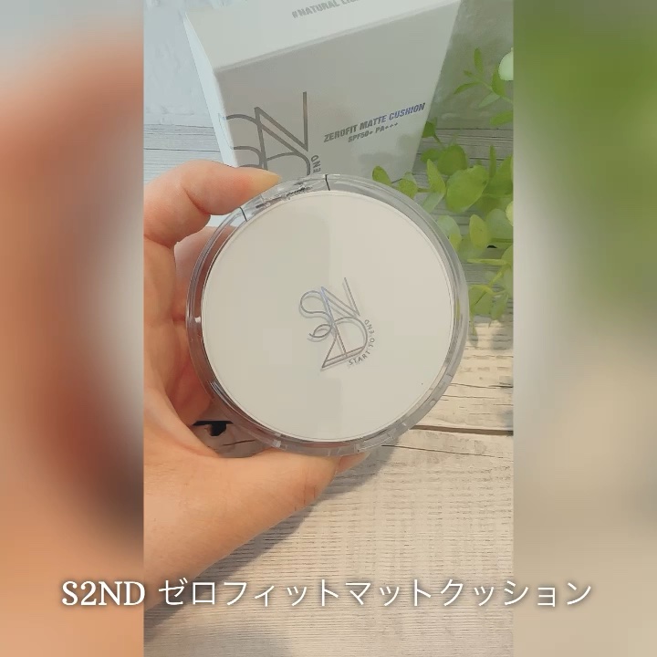 ゼロフィットマットクッション /S2ND/クッションファンデーションの動画クチコミ1つ目