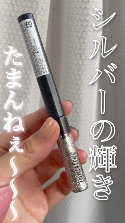 トゥインクル グリッター/innisfree/リキッドアイライナーの人気ショート動画