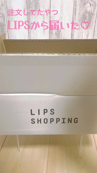 （※BGMないのでご安心を！）
LIPS購入品！👀💕テンション上がるものばっかりです♪

がっつり使用したらレビューしますね💪

#muice
#muiceぽわんチーク
#excel
#excel_アイ