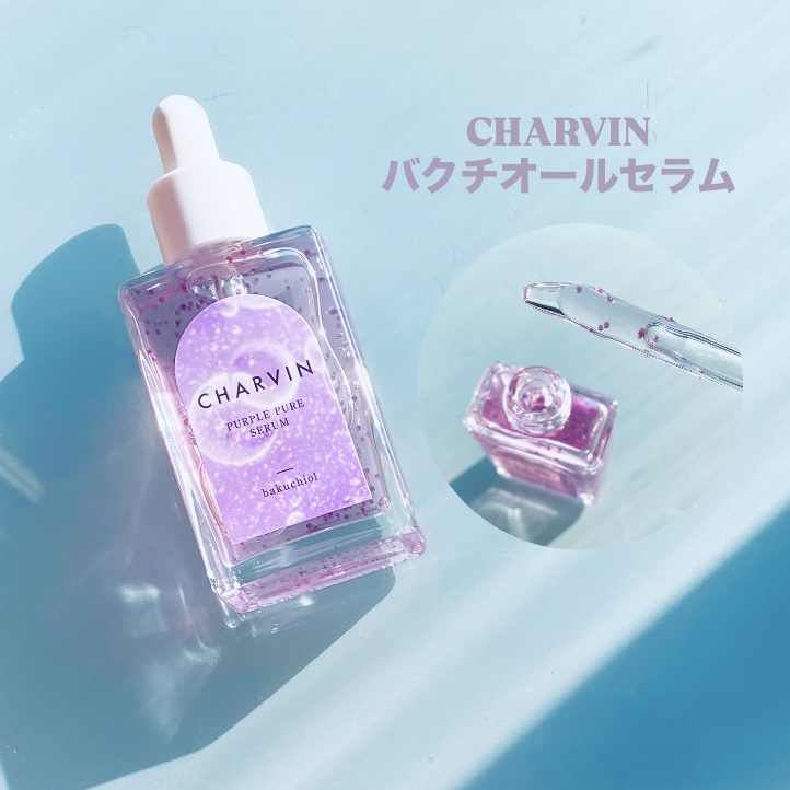PURPLE PURE SERUM/CHARVIN/美容液の動画クチコミ5つ目
