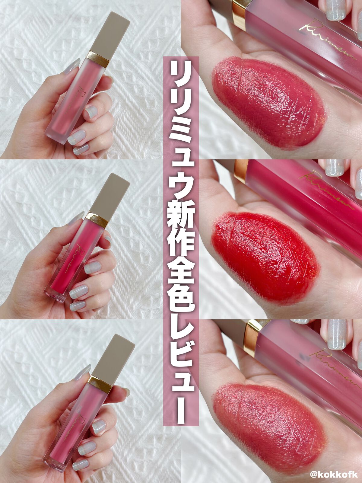 ミューテッドシアーティント/Ririmew/リップティントの人気ショート動画