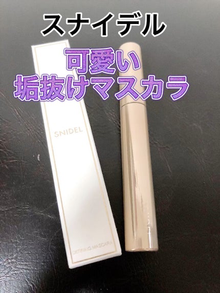 ディファイニング マスカラ/SNIDEL BEAUTY/マスカラの人気ショート動画