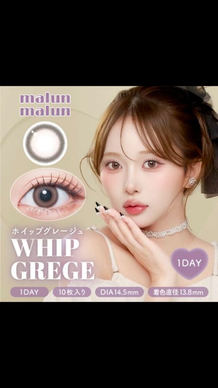 マランマラン ワンデー/malun malun/ワンデー(1DAY)カラコンの人気ショート動画