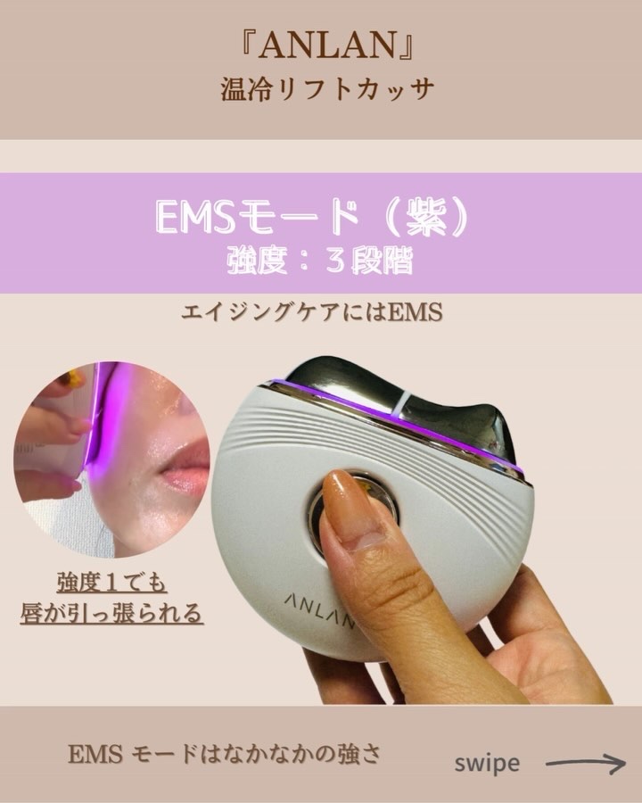 温冷リフトかっさ/ANLAN/美顔器・マッサージを使ったクチコミ（3枚目）