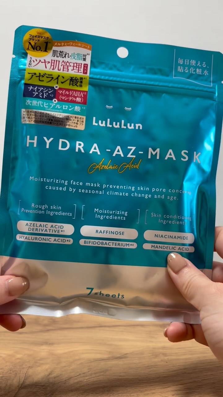 ルルルン ハイドラ AZ マスク/ルルルン/シートマスク・パックを使ったクチコミ（1枚目）