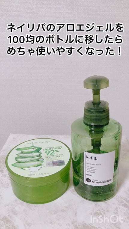 マイルド&モイスチャーアロエジェル/ネイチャーリパブリック/ボディローションの人気ショート動画