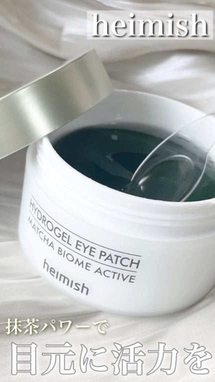 マッチャバイオームハイドロゲル アイパッチ/heimish/シートマスク・パックの人気ショート動画