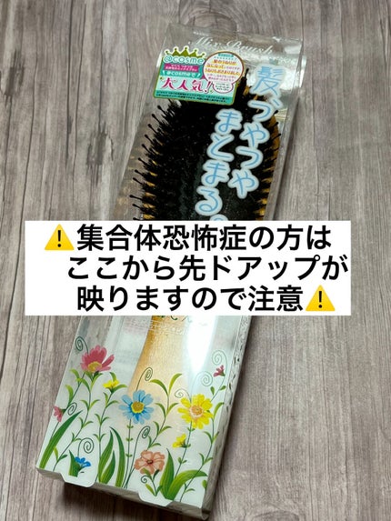 つやつや天然毛のミックスブラシ/マペペ/ヘアブラシの人気ショート動画