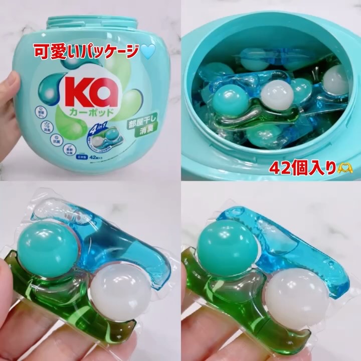 カーポッド/王子製薬/洗濯洗剤を使ったクチコミ（2枚目）