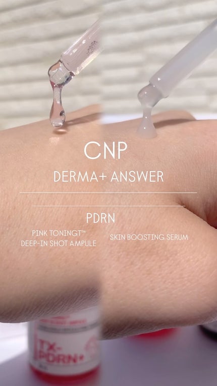 ダーマアンサー PDRN アクティブブースト1:1アンプル/CNP Laboratory/美容液の人気ショート動画