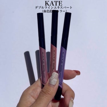 KATE ダブルラインエキスパートのクチコミ「KATEの人気涙袋爆誕ライナーから、透け色3色が新発売✨
絶妙な透け感があるから、誰でも簡単に.....」（3枚目）