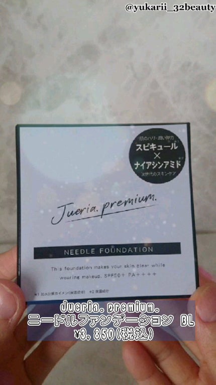 プレミアムニードルファンデーション/ジュエリアプレミアム/クッションファンデーションの人気ショート動画