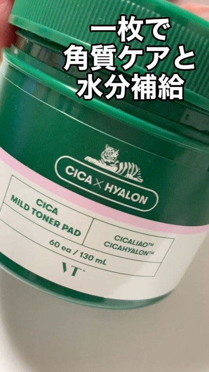 CICA マイルドトナーパッド/VT/トナーパッドの人気ショート動画