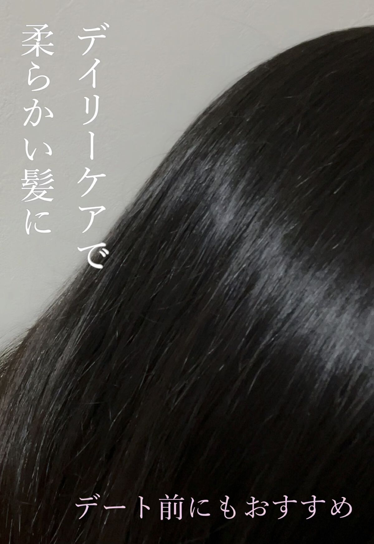 スーパーリッチシャイン ダメージリペア とろとろ補修トリートメント/LUX/洗い流すヘアトリートメントの人気ショート動画