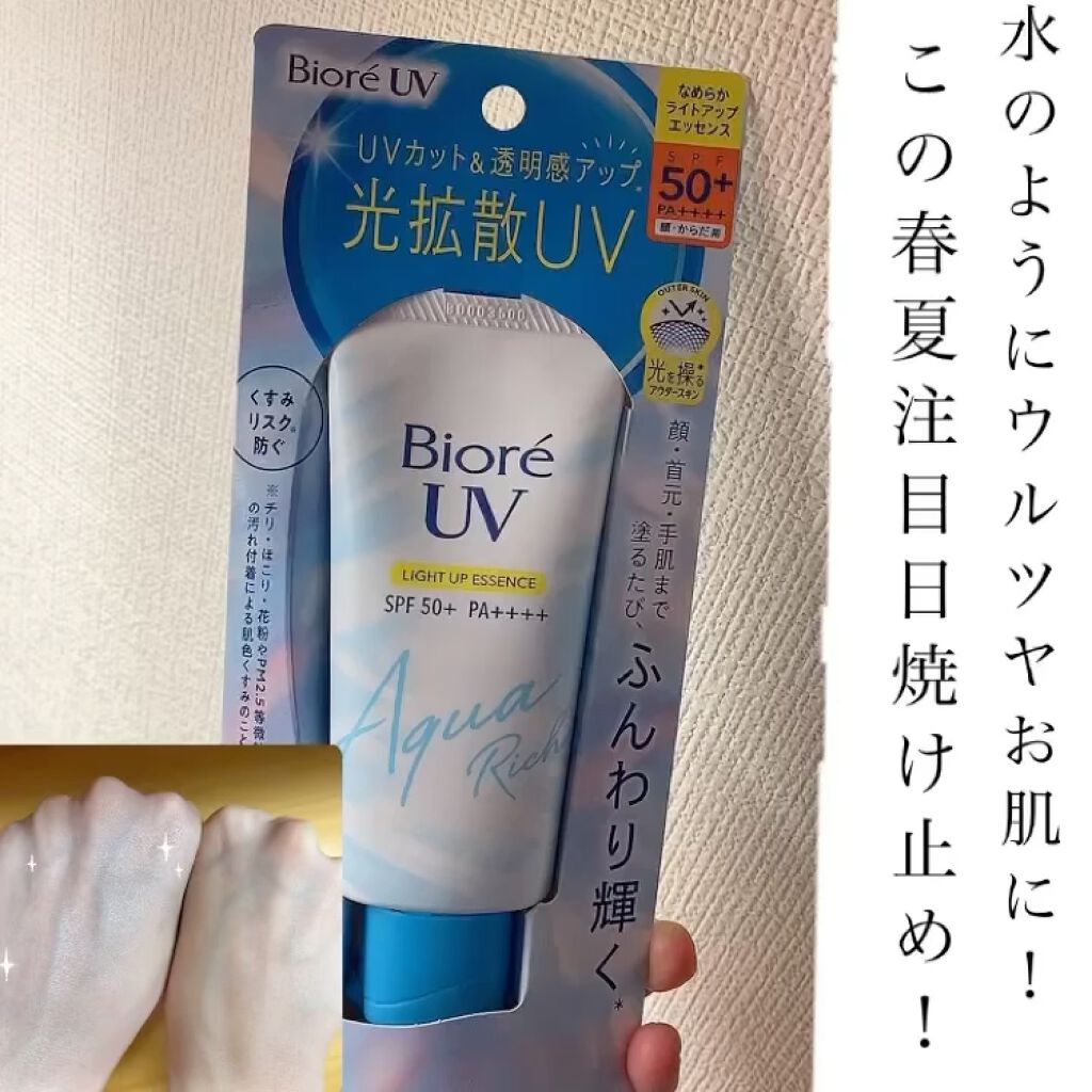 ビオレUV アクアリッチ ライトアップエッセンス/ビオレ/日焼け止めクリームを使ったクチコミ（1枚目）