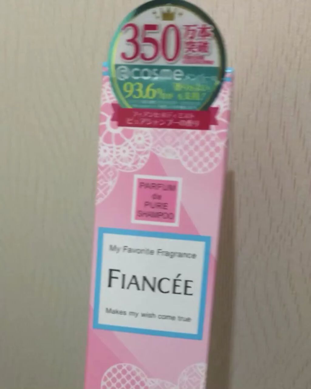 ボディミスト ピュアシャンプーの香り【パッケージリニューアル】/フィアンセ/香水(レディース)を使ったクチコミ（1枚目）