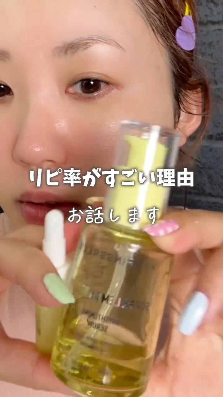 試してみた】スーパーレモングルタチオンセラム50ml BRING GREENの効果