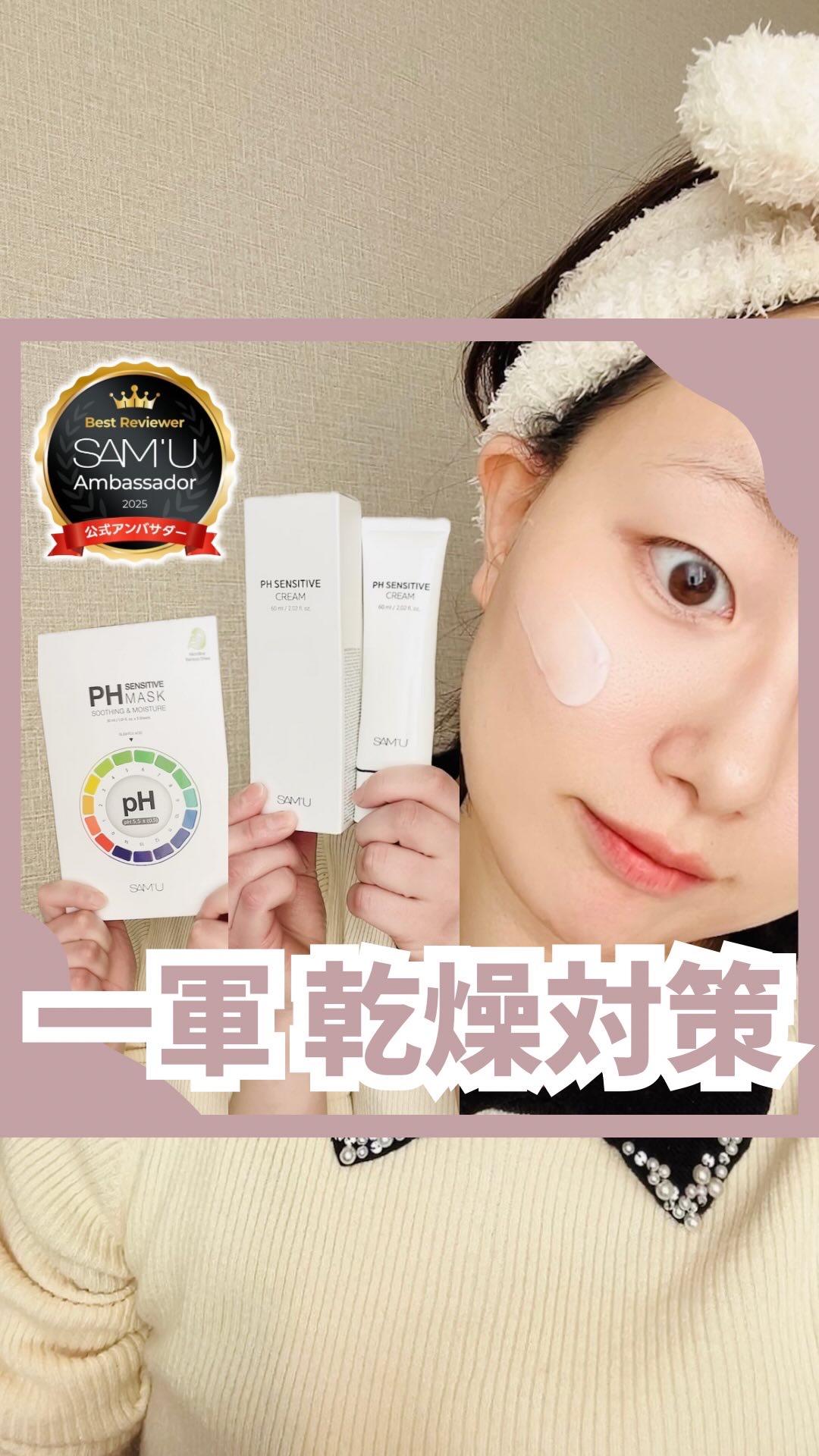 PHセンシティブマスクスージング＆モイスト/SAM'U/シートマスク・パックの人気ショート動画