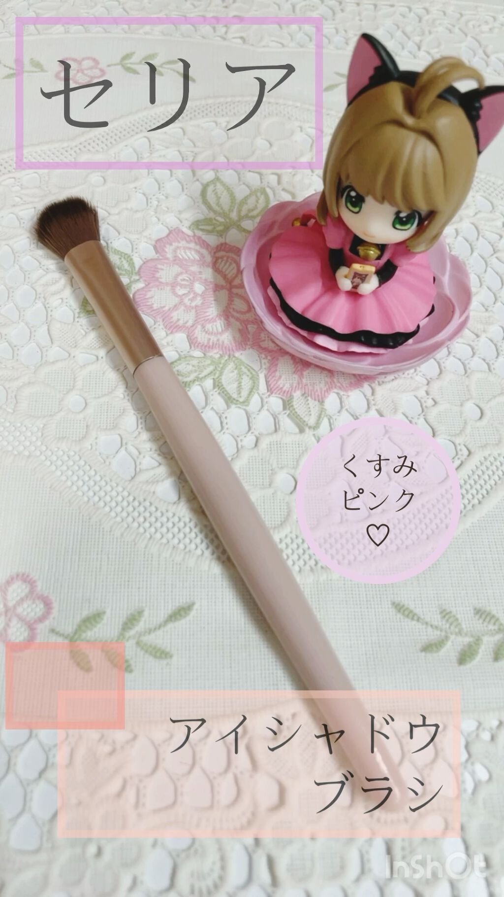 シャドウブラシ/セリア/メイクブラシを使ったクチコミ（1枚目）