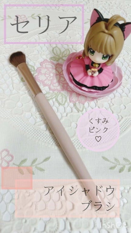 シャドウブラシ/セリア/メイクブラシの人気ショート動画
