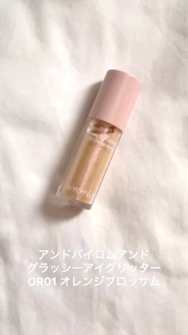 アンドバイロムアンド　グラッシーアイグリッター/&nd by rom&nd/グリッターの動画クチコミ2つ目