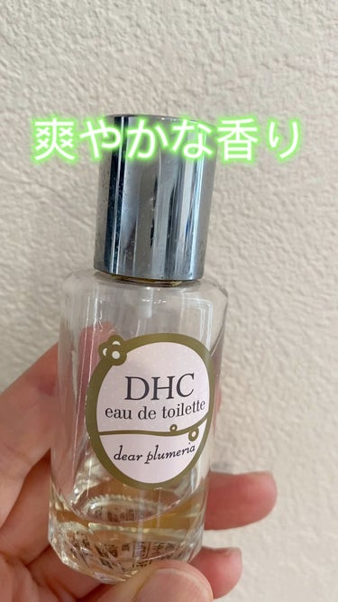 オードトワレ ディアプルメリア(フルーティフローラルの香り)/DHC/香水(レディース)の動画クチコミ1つ目