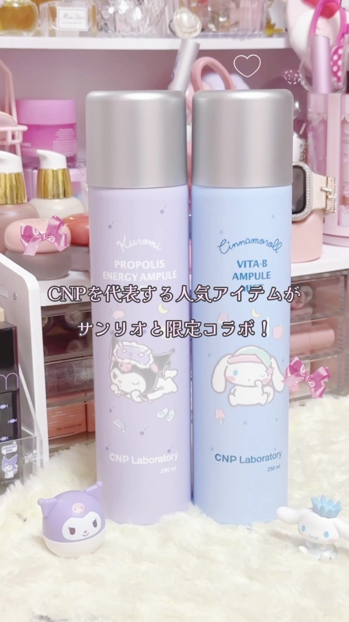 ビタBアンプルミスト/CNP Laboratory/ミスト状化粧水の人気ショート動画