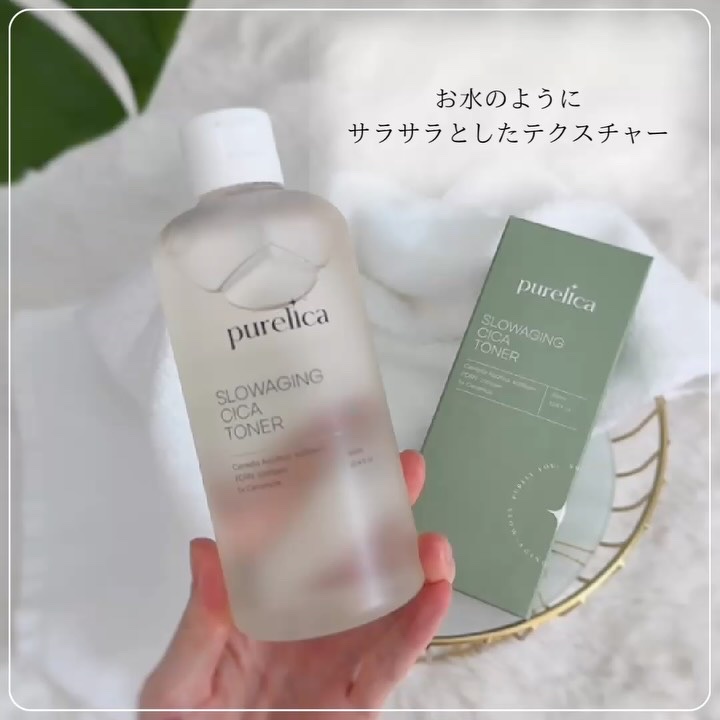 スローエイジング シカトナー/Purelica/化粧水を使ったクチコミ（2枚目）
