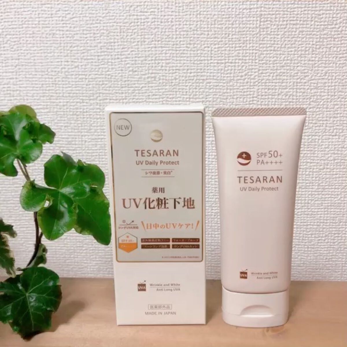 UV デイリープロテクト/TESARAN/日焼け止めクリームを使ったクチコミ（2枚目）
