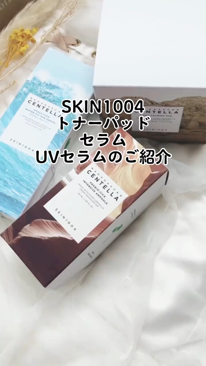 プロバイオシカ インテンシブ アンプル/SKIN1004/美容液の人気ショート動画