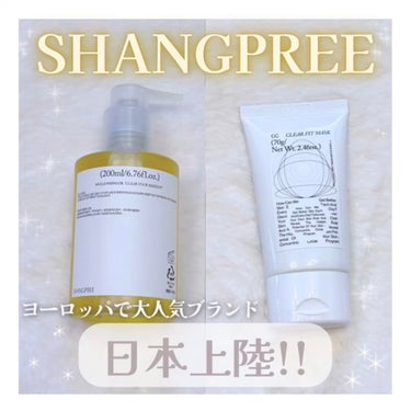 AA CLENSING OIL /Shangpree/オイルクレンジングの動画クチコミ3つ目