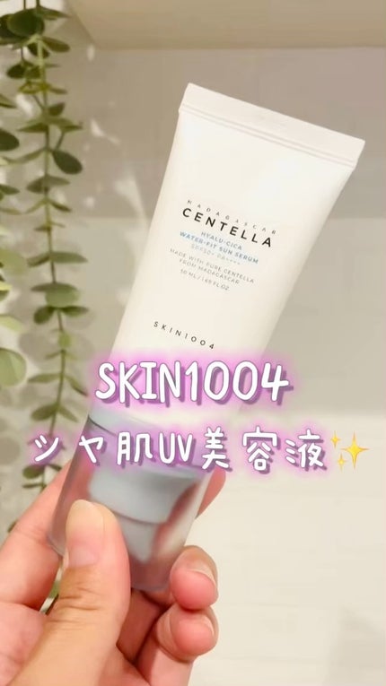 ヒアルーシカ ウォーターフィット サンセラム/SKIN1004/日焼け止めローションの人気ショート動画