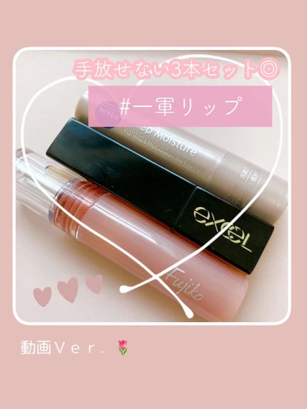 グレイズバームリップ/excel/口紅の人気ショート動画