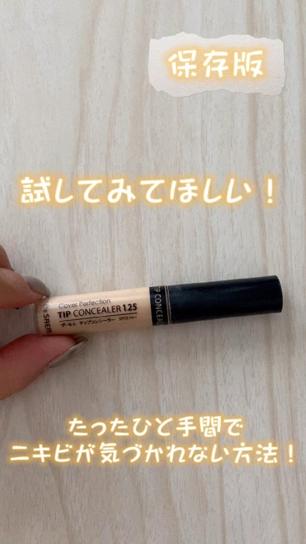 カバーパーフェクション チップコンシーラー/the SAEM/リキッドコンシーラーの人気ショート動画