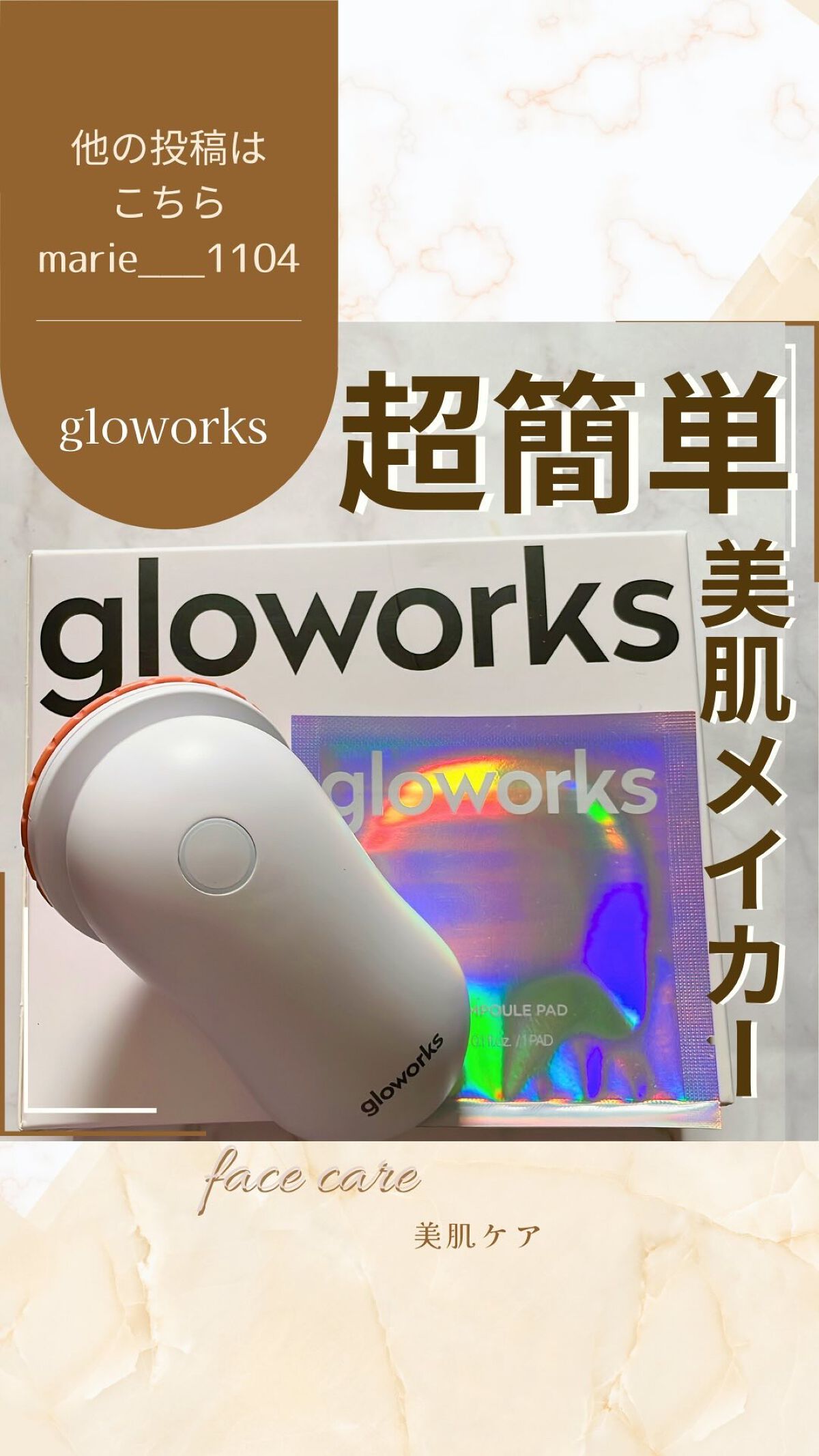  4Dモーションスキンブースタ/gloworks/美顔器・マッサージの動画クチコミ3つ目