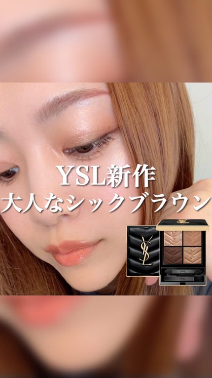 クチュール ミニ クラッチ/YVES SAINT LAURENT BEAUTE/アイシャドウパレットの人気ショート動画