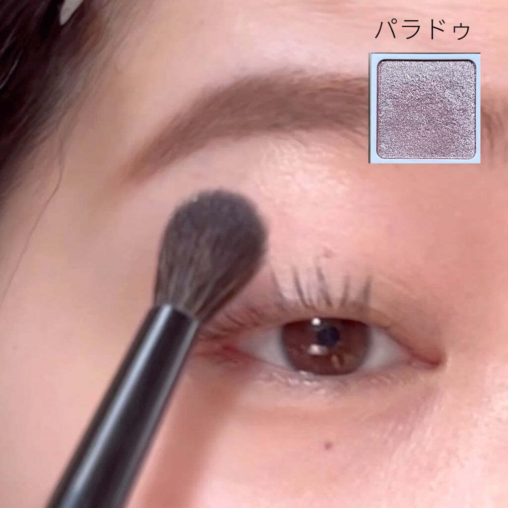 パラドゥ シングルアイシャドウ	/パラドゥ/単色アイシャドウを使ったクチコミ（3枚目）