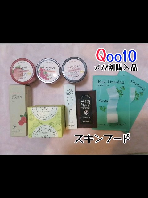 ブラックシュガーパーフェクト エッセンシャルスクラブ2Xピーチ/SKINFOOD/洗い流すパック・マスクの動画クチコミ4つ目