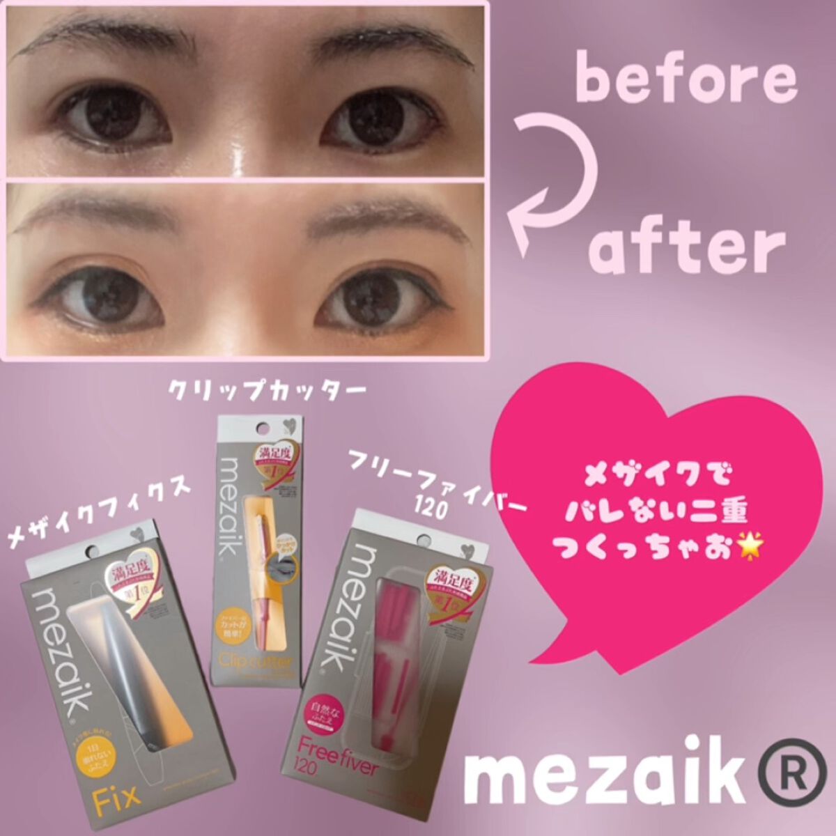 メザイク クリップ カッター ファイバー専用カッター/メザイク/二重まぶた用アイテムの人気ショート動画