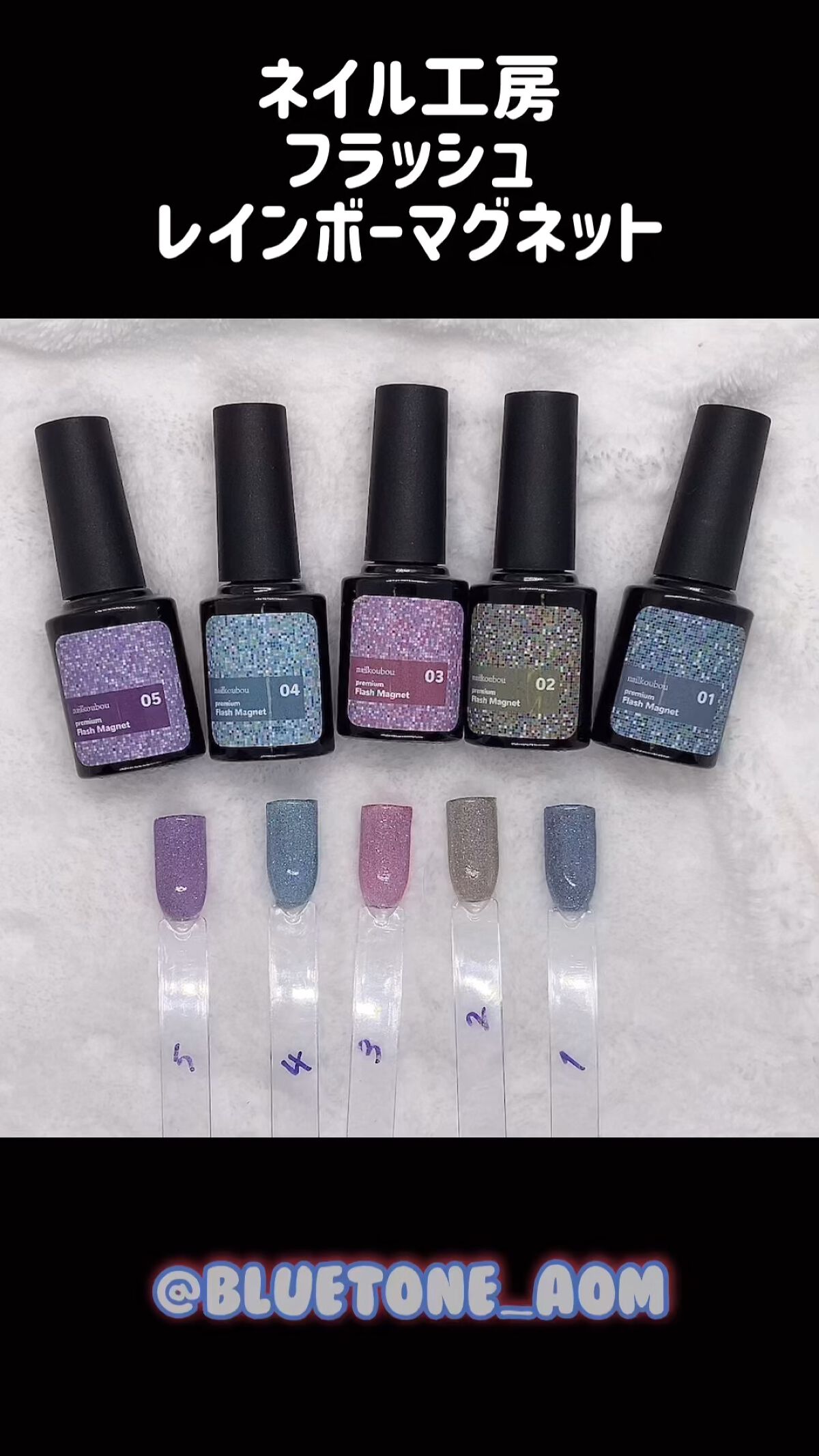 プレミアムフラッシュマグネットジェル/ネイル工房/ジェルネイルの動画クチコミ2つ目