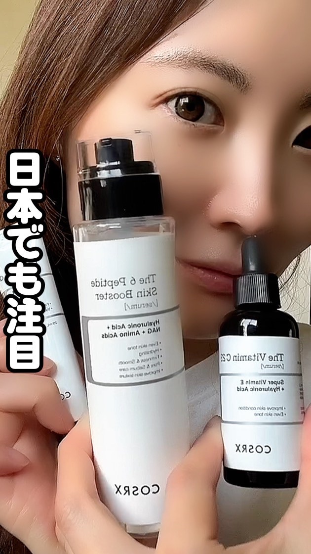 RXザ・ビタミンC23セラム/COSRX/美容液を使ったクチコミ（1枚目）