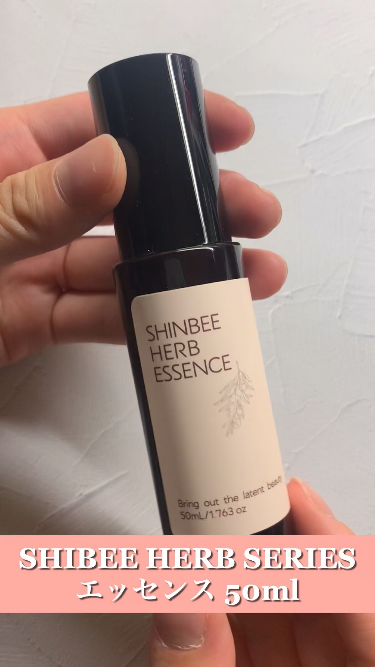 きれいな肌になるハーブエッセンス/シンビ/美容液の動画クチコミ1つ目