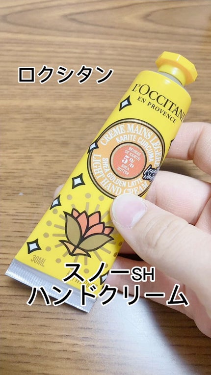 スパイシーオレンジラテ スノーシア ハンドクリーム/L'OCCITANE/ハンドクリームの人気ショート動画