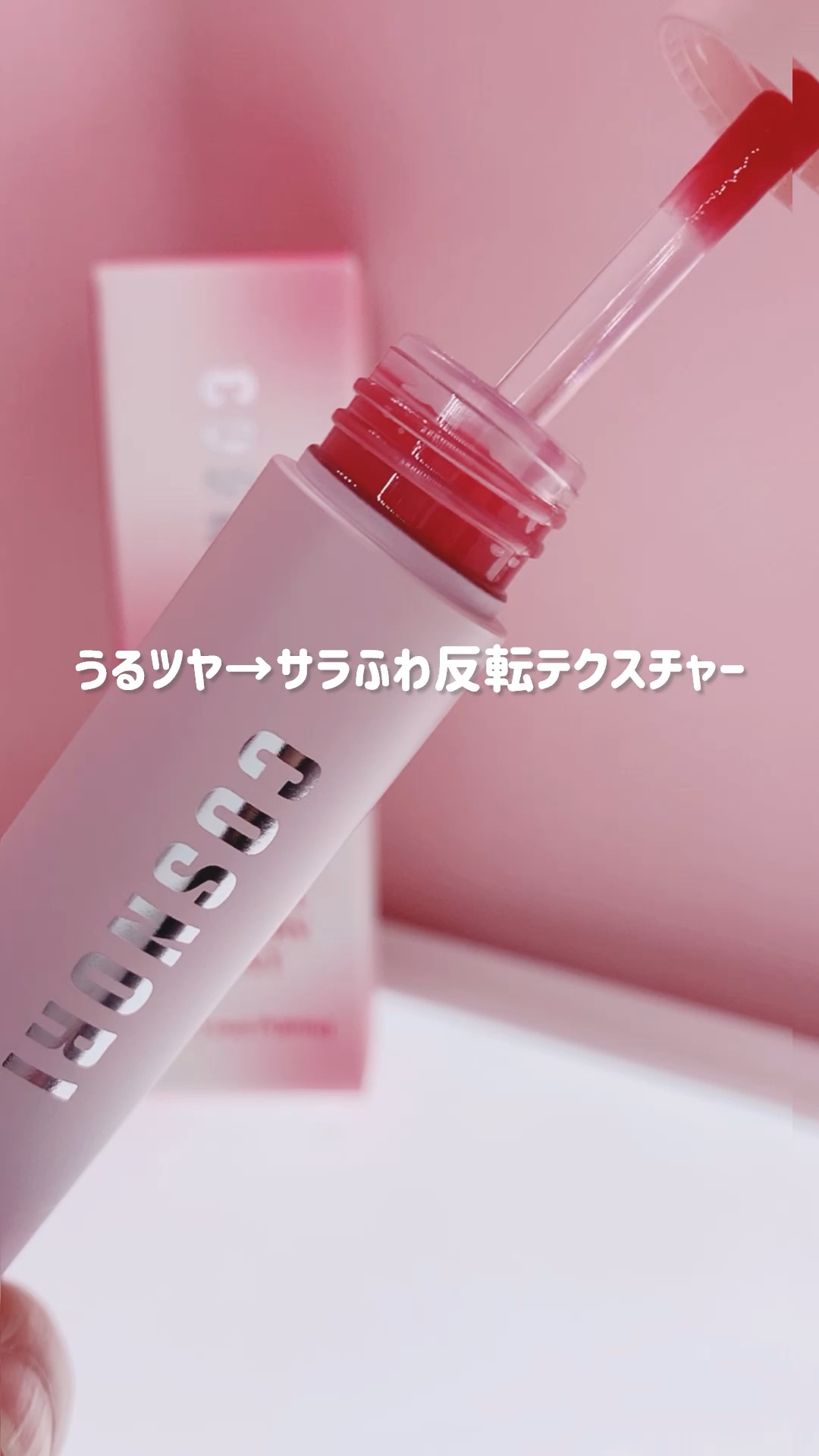 コスノリ ウォーターブラーリーティント/COSNORI/リップティントを使ったクチコミ（1枚目）