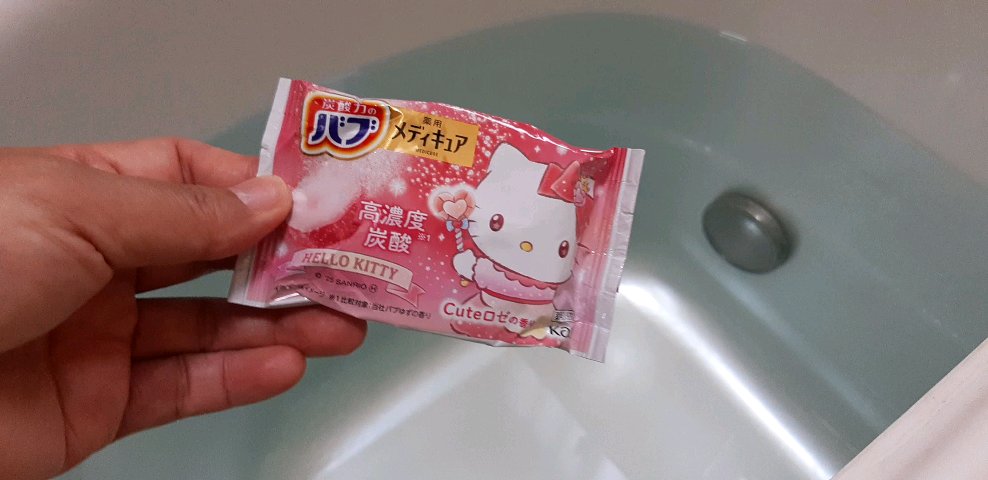 バブ メディキュア　Cuteロゼの香り【医薬部外品】のクチコミ「真夏はシャワーだけど、それ以外は湯船をしっかり使うので、入浴剤は欠かせない。 

薬用メディキ.....」（1枚目）