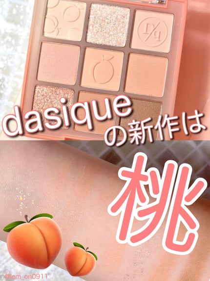 シャドウパレット/dasique/アイシャドウパレットの人気ショート動画